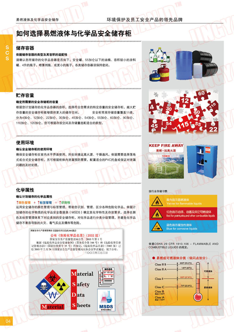防火柜，防爆柜，安全柜