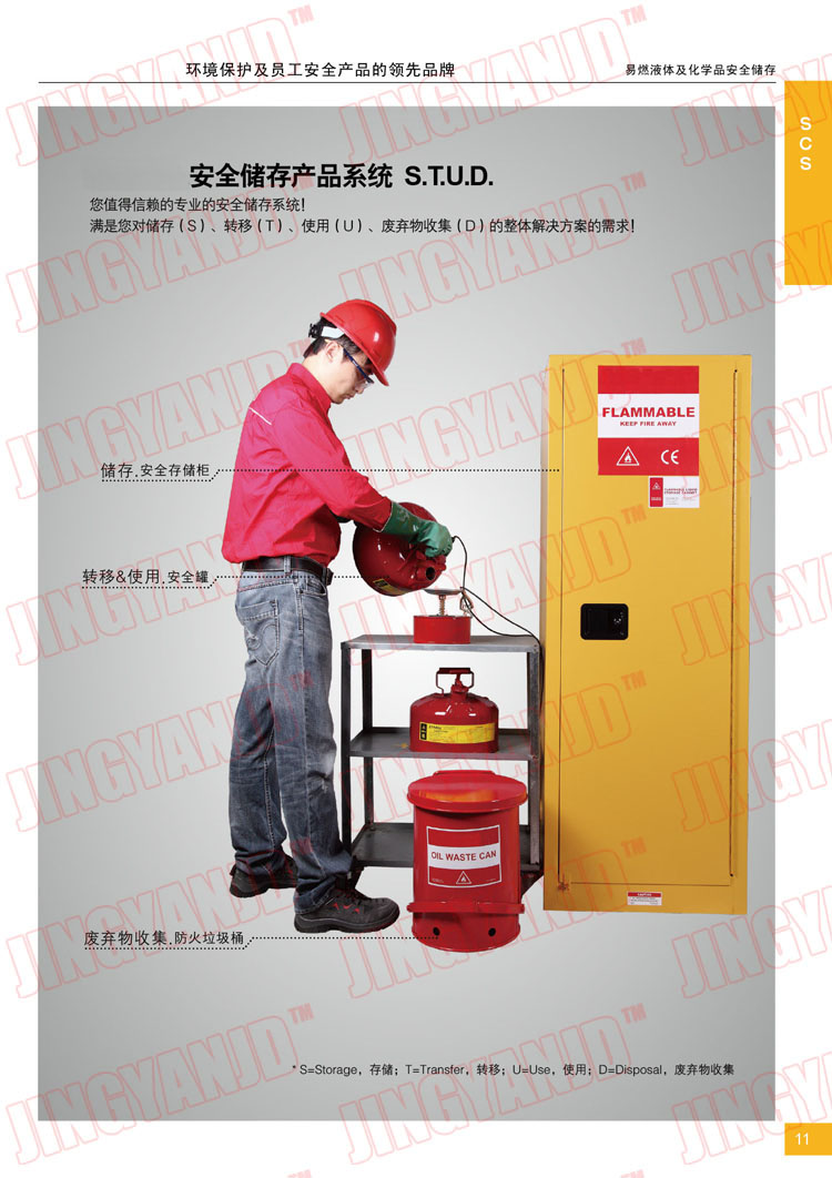 防火柜防火垃圾桶，化學(xué)品垃圾桶，油漬廢棄物回收桶