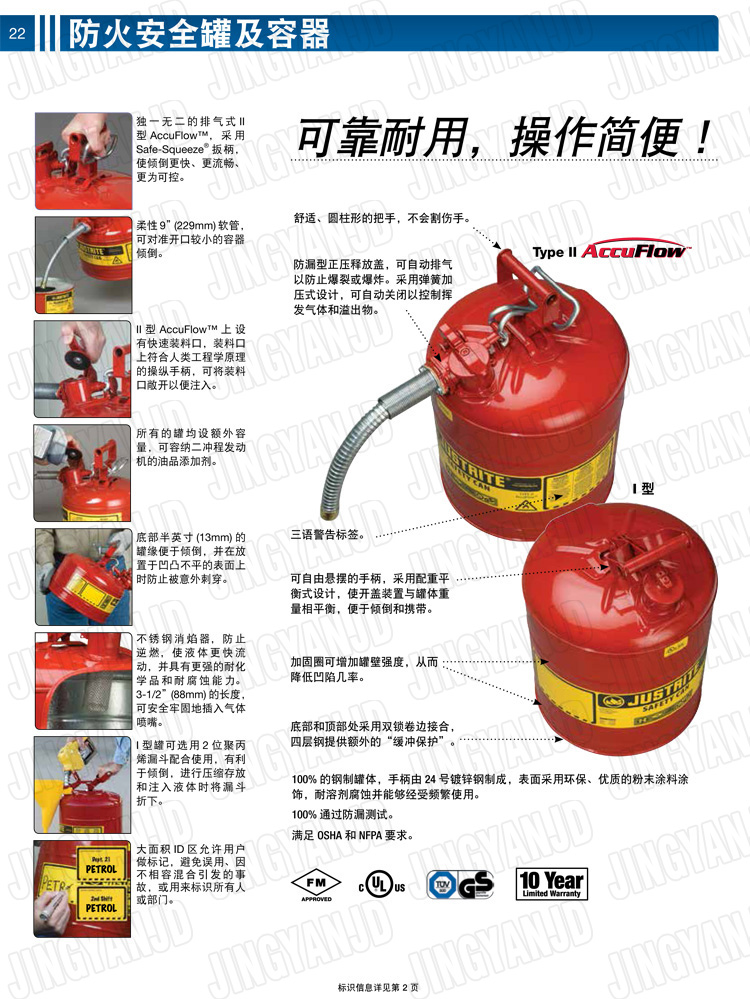JUSTRITE，美國杰斯瑞特，justriteI型安全罐,柴油汽油存放罐，酒精松香水安全存儲罐，防火安全罐，防爆安全罐