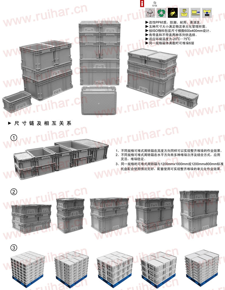 不帶蓋可堆式周轉箱,PLC-99APA,02553,800x600x280